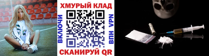 ГЕРОИН VHQ как найти Североморск