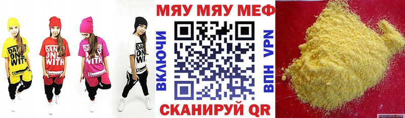 где купить   Североморск  Меф VHQ 