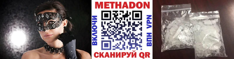 Метадон белоснежный  Североморск 